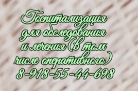 Туболог взрослый и детский - Чубарян В.Т. РОСТОВ