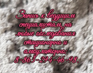 Хороший детский нейрохирург - Пшеничный А.А. Ростов