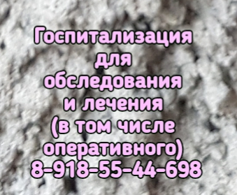 Хороший детский нейрохирург - Пшеничный А.А. Ростов
