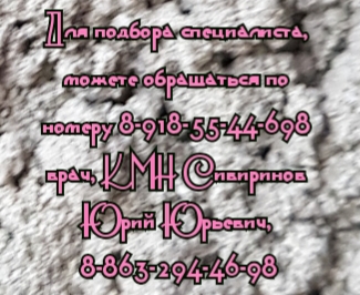 Хороший детский нейрохирург - Пшеничный А.А. Ростов