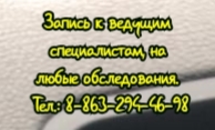 нейрохирургия в ростове