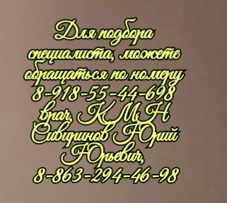 Силецкий травматолог