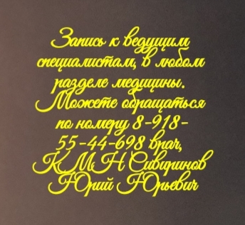 Ортопед травматолог периферический - Силецкий И.О.