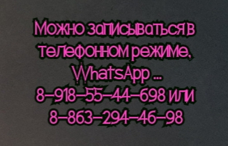 Силецкий травматолог ростов