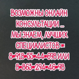 лучший ортопед ростов