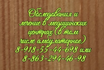 Котянков ростов врач