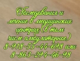 детский эпилептолог - Ямин