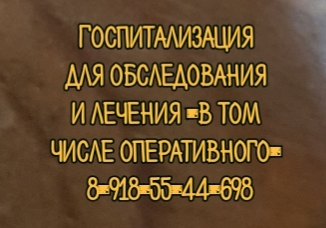 Детская эпилепсия. Лечение в Ростове
