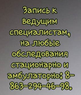 ОДИН ИЗ ЛУЧШИХ РЕВМАТОЛОГОВ РОСТОВА-НА-ДОНУ – КУЛИКОВ А.И.