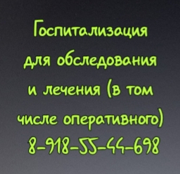 ревматоидный артрит лечение ростов