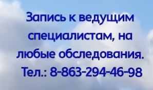 Опытный кардиолог в Ростове - Тер-Ананьянц Е.А. кардиолог ростов