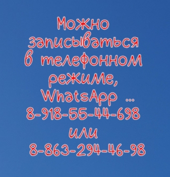 нарушение сердечного ритма кардиолог ростов