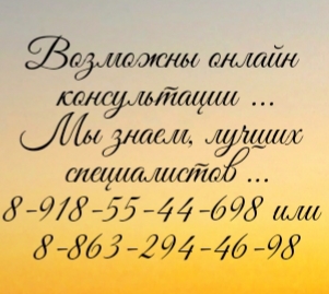 Перхоть лечение Себорея Ростов Котянков