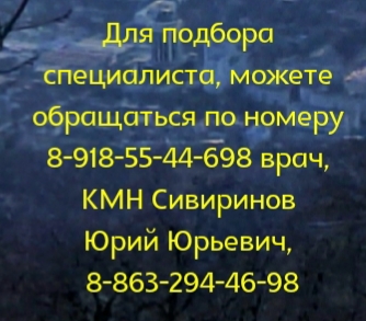 Себорея лечение ростов