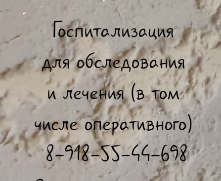 Грамотный уролог юга России – Гурцкой Р.А. Информация