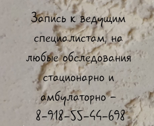 Гурцкой Р.А.
