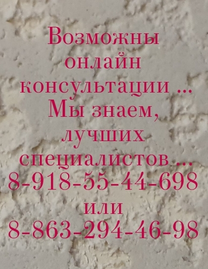 уролог ростов