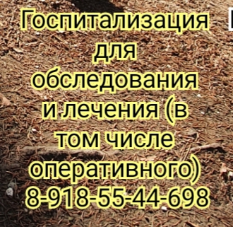 Лучший пульмонолог