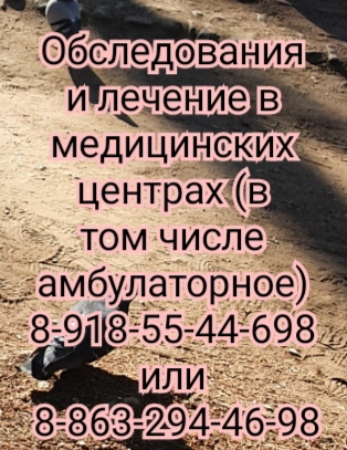 Лучший пульмонолог
