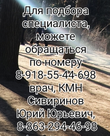 Ануфриев И.И. - пульмонолог высшей категории, К.М.Н.