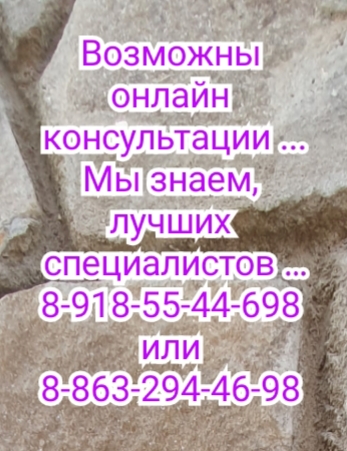 лечение сыпи на коже ростов котянков ростов сыпь на коже