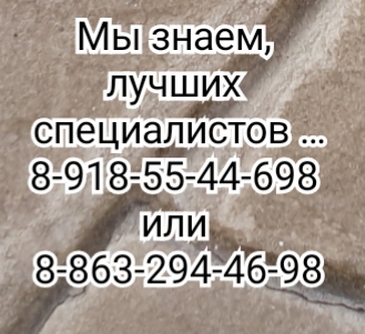 Лечение сыпи на коже. Ростов Котянков