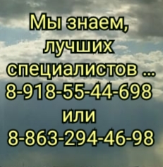 психолог в ростове миляева