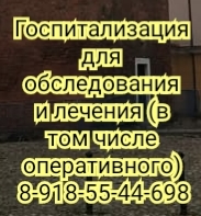 Бухтоярова М.В. - Ростов детский гастроэнтеролог