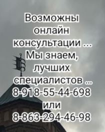 Краснодар - ведущий педиатр - Щеголеватая