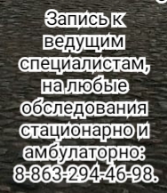 Гастроэнтеролог Щеголеватая Н.Н.