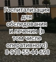 Педиатр Краснодар