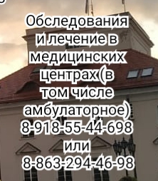 Детский гастроэнтеролог краснодар