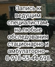 Бухтоярова М.В - Ростов ведущий детский гастроэнтеролог
