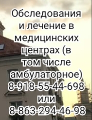 Чтобы записаться на консультацию к одному из ведущих детских гастроэнтерологов в городе и области, Вам достаточно позвонить