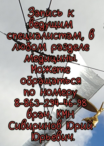 новочеркасск уролог