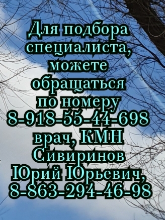 Новочеркасск знающий Уролог - Побединский Ю.В.
