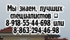 детский пульмонолог