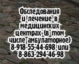 Обследование и лечение в лучших медицинских центрах