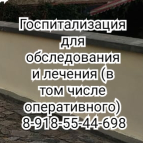 Ростов - пульмонолог детский Троценко В.В.