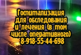 Звоните и Вам помогут выбрать нужного врача, а также, предоставят контактную информацию со специалистом