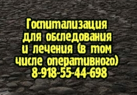 Компьютерная томография ростов