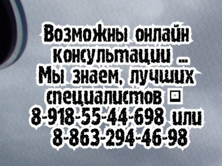Чуйко Д.С. - ортопед травматолог Ростов