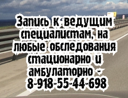 Пластический хирург ростов