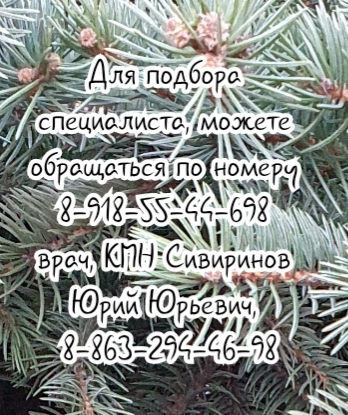 хороший гинеколог в ростове