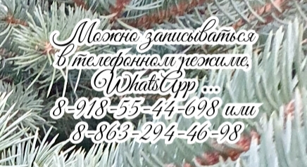 Терапевт в Ростове-на-Дону