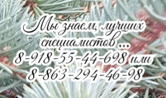 запись к терапевту в ростове