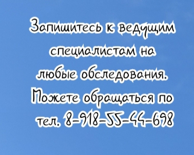 Мирончук М.С. - туболог Новочеркасск