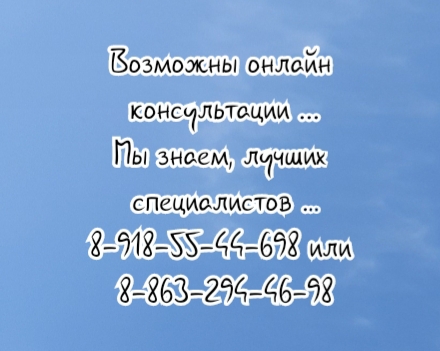 фтизиатр новочеркасск