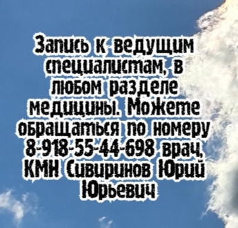Андриенко О.А. - невролог в Ростове-на-Дону