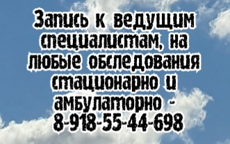 Бова С.И. - уролог Ростов.